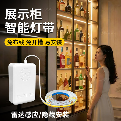 充电雷达感应灯带背景挂画小夜灯