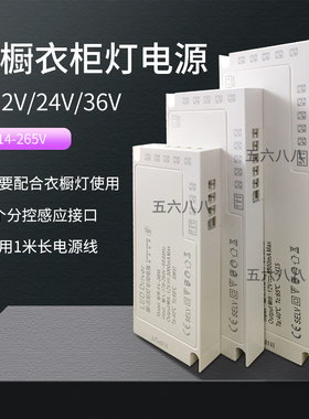 12V24V橱柜灯驱动电源酒柜展示柜线性灯镇流器手扫触摸36W60W150W