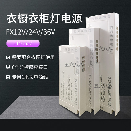 12V24V橱柜灯驱动电源酒柜展示柜