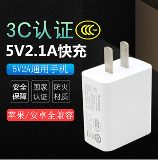 5V2A充电器USB充电头5V足2.1A电源适配器手机平板通用快充12V 2A