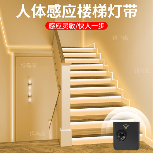 楼梯无线感应灯电视柜窗帘盒cob