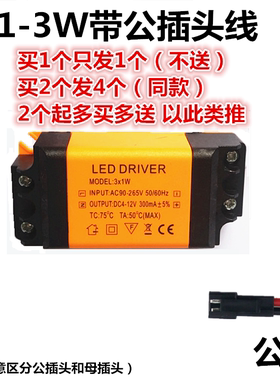 LED镇流器驱动电源变压器1W3W5W7W12W18W24W恒流源筒灯射灯轨道灯