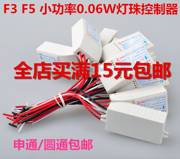 3MM小功率led控制器低压灯5MM发光二极管LED灯珠灯串led驱动电源,家装灯饰光源,灯具配件,淘宝优惠券,粉丝福利购,淘宝优惠卷