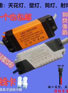 LED驱动电源变压器1W3W5W7W12W18恒流带IC筒灯射灯轨道灯镇流器