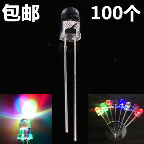 七彩灯珠LED发光二极管七彩快闪