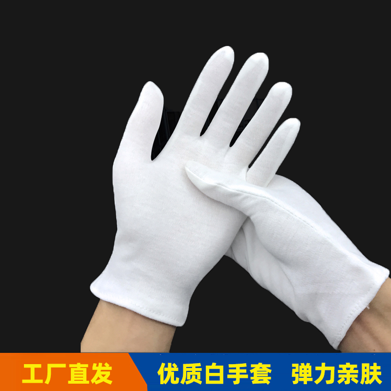 工厂直销白色手套纯棉作业手套