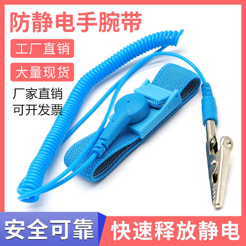 去除静电手环防止消除器测试仪 无线人体接地释放器绳随身无线