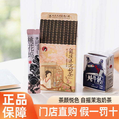 茶颜悦色幽兰拿铁自摇沫泡奶茶