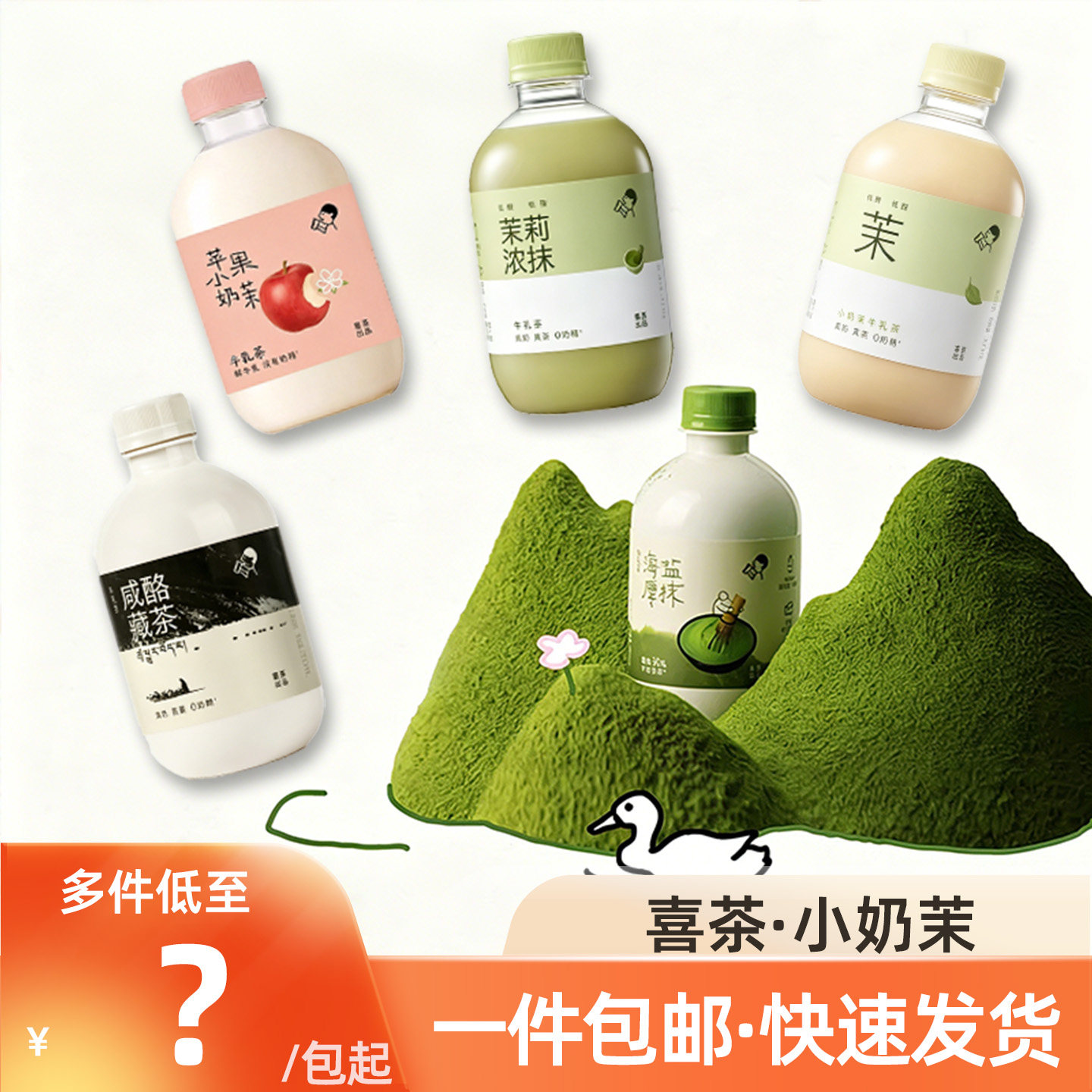 喜茶小奶茉牛乳茶奶茶饮料图片