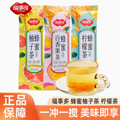 福事多蜂蜜柚子茶百香果茶柠檬茶