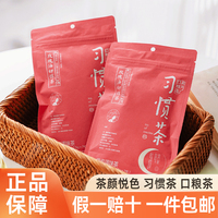 茶颜悦色习惯茶茶包礼袋冷泡热泡茶蜜桃乌龙茶长沙特产茶包伴手礼