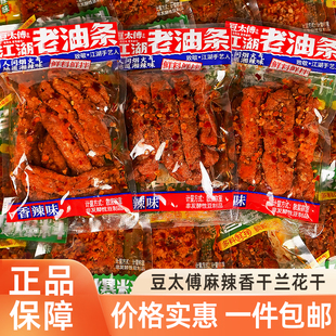 豆太傅江湖老油条豆干蒜爆香豆干湖南特产麻辣兰花干豆腐干小零食