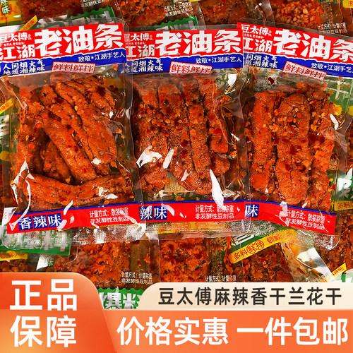 豆太傅江湖老油条豆干蒜爆香豆干