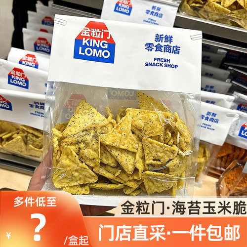 湖南长沙金粒门海苔玉米片150g
