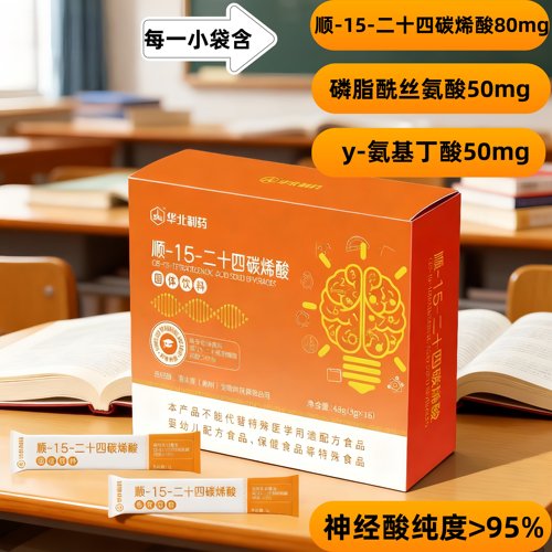 神经酸情绪记忆自控调节高纯度