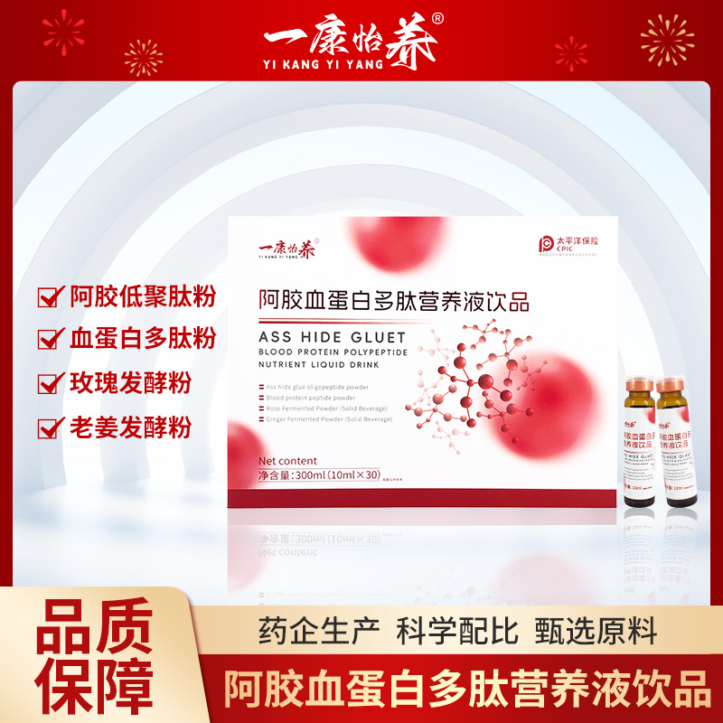 阿胶血蛋白多肽气血女性保养