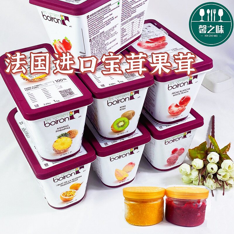 法国宝茸芒果草莓果泥果膏覆盆子树莓荔枝椰子蓝莓果茸 250G分装