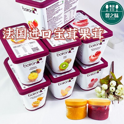 法国宝茸芒果草莓果泥果膏覆盆子树莓荔枝椰子蓝莓果茸 250G分装