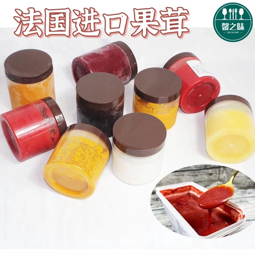 宝茸芒果覆盆子法国果茸草莓果泥