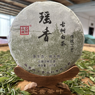2024春【白茶饼】-云南麻栗坡老山古树茶-纯料古树茶 357克