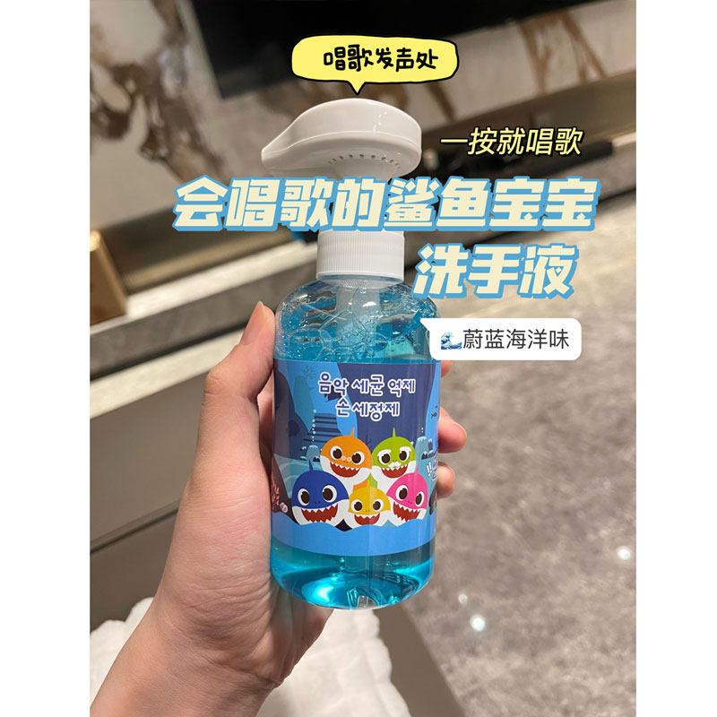 现货秒发 鲨鱼宝宝唱歌儿童泡泡洗手液泡沫儿童洗手液水果味,洗护清洁剂/卫生巾/纸/香薰,洗手液,淘宝优惠券,粉丝福利购,淘宝优惠卷