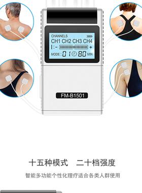 多功能家用理疗康复仪经络针灸推拿TENS止痛肩颈椎按摩医院级贴片