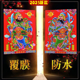 新款门神镇宅新年春节年画守门灵神财神爷贴画大门挂饰画