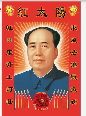 包邮毛主席画像墙挂画装饰海报毛泽东伟人中堂客厅十大元帅像