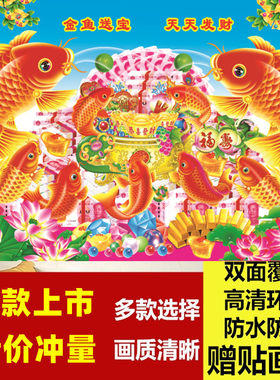 2026新版老式马年画鱼年画山水风景过年喜庆装饰纸画超大贴图包邮