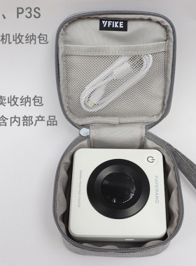 P3P3S喵喵机收纳包专业收纳