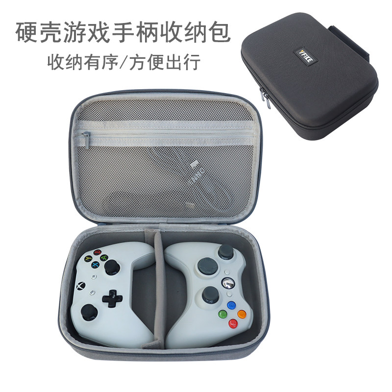游戏手柄收纳包两个装