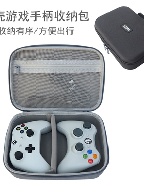 游戏手柄收纳包xbox ps5 switch nspro双手柄保护套
