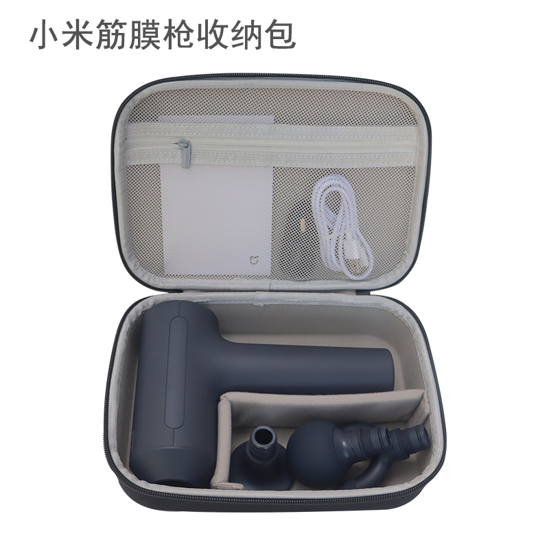 小米筋膜枪收纳包通用型