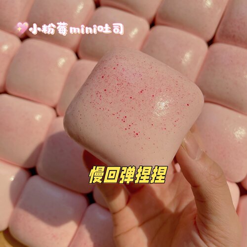 星奇梦超湿软mini吐司捏捏乐