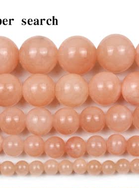浅橙色米黄玉髓石头散珠子DIY手工串珠圆珠手链耳坠项链配件饰品