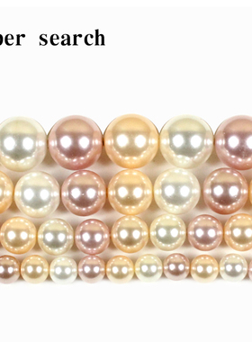 天然粉黄白色珍珠贝壳散珠子diy手工穿项链手链耳坠配件饰品材料