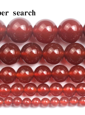 天然优质润红玛瑙散珠子diy吊坠正半成品玉髓手链女佛项链串圆珠