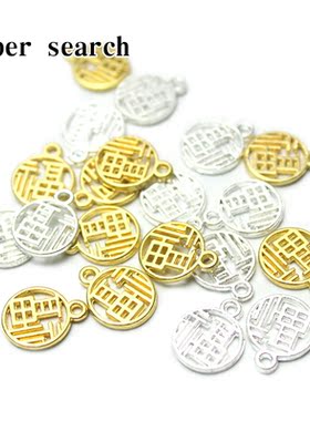 10mm合金福字圆牌福牌吊坠小挂件手工diy手串手链项链饰品材料配