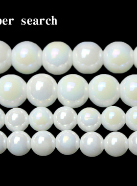 瓷白电镀彩色白色玻璃圆珠子diy手链手串项链耳坠散珠手工串珠