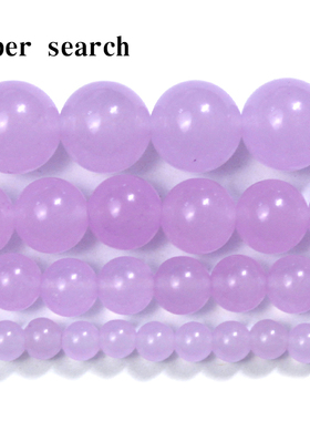 浅紫红色玉髓石头散珠子diy手工玛瑙手链项链耳坠配饰圆珠串珠
