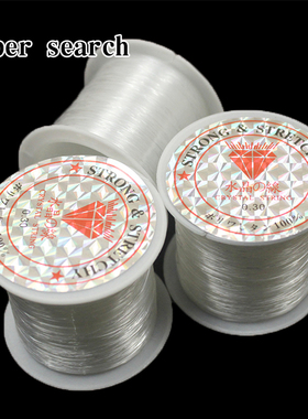 无弹力透明水晶丝线手工鱼绳线串珠绳子diy白色编织串珠佛珠鱼线