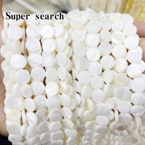 淡水贝壳6-18mm圆片胖面双弧面白色串珠耳饰品DIY项链材料散珠