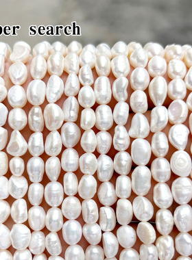 无核淡水养殖白色珍珠可刮粉竖孔直孔散珠子DIY手工手链项链串珠