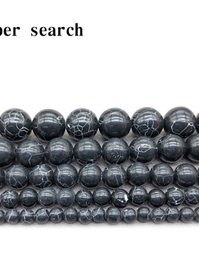 黑色条纹松石散珠子半成品手工串圆珠项链女diy配件耳环饰坠材料