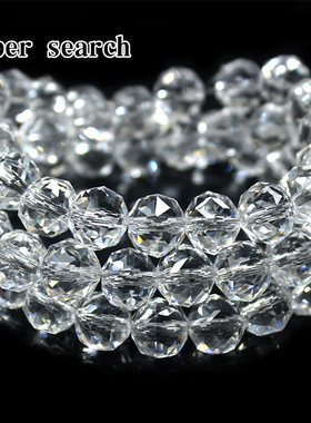 奥地利透明白水晶玻璃串珠diy手工手链项链耳坠配饰吊坠材料散珠