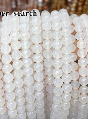白玛瑙玉髓石头散珠子DIY手工串珠手链项链耳坠配饰荔枝冻圆珠