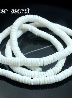 天然白色贝壳垫片3-8mm隔片车轮圆片diy手链项链耳饰手作材料配件