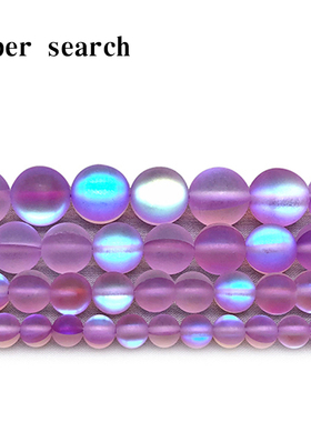 人造紫色闪光水晶石散珠子diy手工串圆珠磨砂配件耳坠饰品手链女