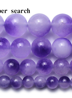 飘花玉髓浅紫色石头散珠子diy手工串珠圆珠编织手链项链耳坠配饰