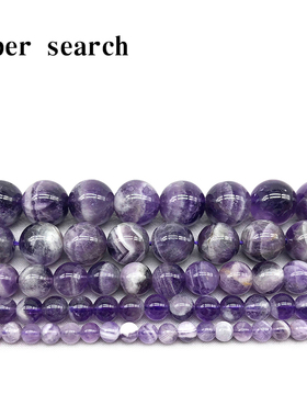 天然巴西梦幻紫色水晶散珠子条纹diy饰品材料手链女配件项链圆珠